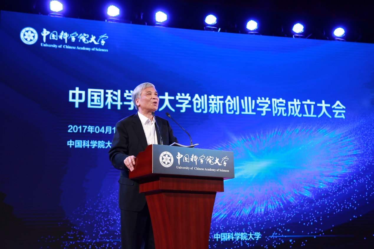 中国科学院大学成立“创新创业学院”