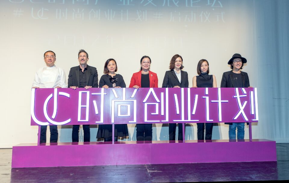 关之琳成为时尚创业联合发起人 UC时尚创业计划在京启动
