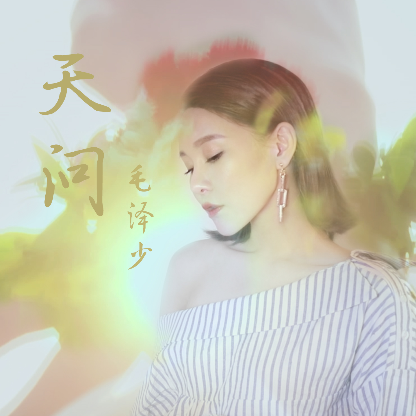 毛泽少唱《思美人》剧中插曲获评唱商高