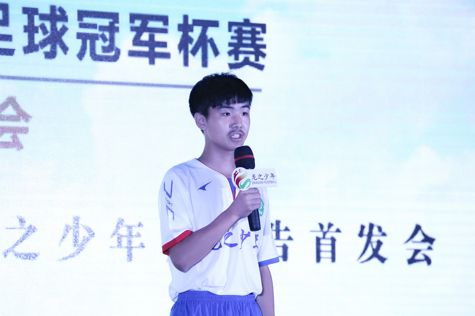 龙之少年全国青少年足球冠军杯赛启动