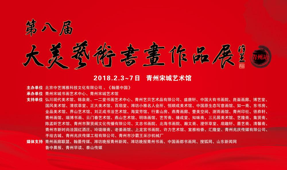 2018ӭ´黭Ʒչվ¡ؿĻ