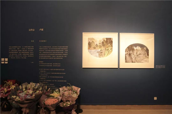 中国艺术研究院中青年艺术家系列展｜山外山：卢�作品展开幕 