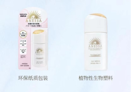 逆光防晒,以光养肤,安热沙首款精华防晒—焕光瓶重磅上市