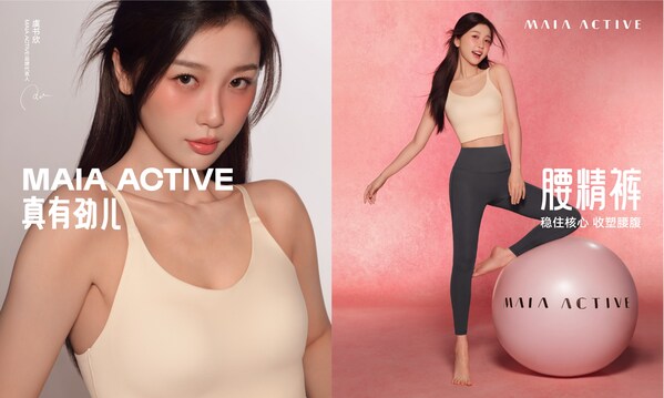 ޵һŮ˶ƷƣMAIA ACTIVEΪƷƴ