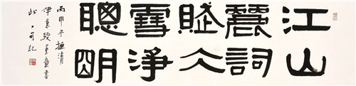 四风堂-2017春季书画联展