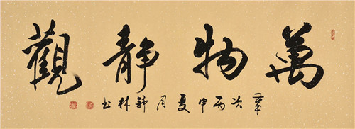 四风堂-2017春季书画联展