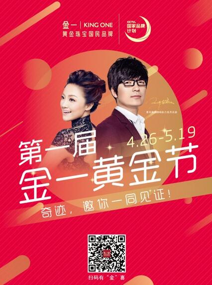 金一携手玖月奇迹 走进江西赣南大展“国品范儿”