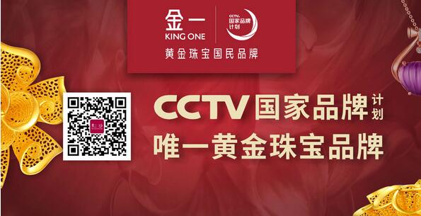 金一携手玖月奇迹 走进江西赣南大展“国品范儿”