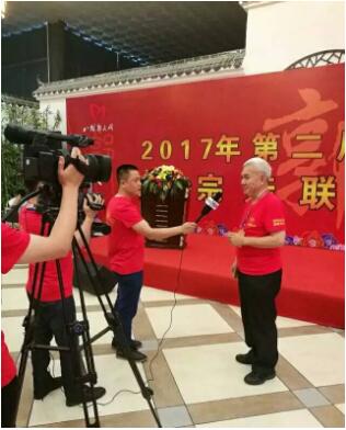 2017年第二届八闽郭氏网宗亲联谊会在龙岩百香缘山庄隆重举行
