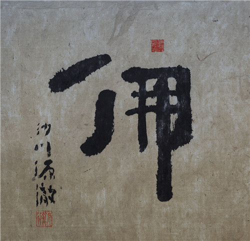 家-四风堂书画联展即将开幕