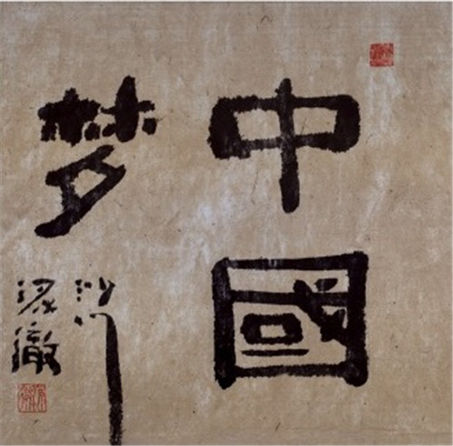 家-四风堂书画联展即将开幕