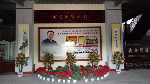 访白石画院院长赵贵明先生