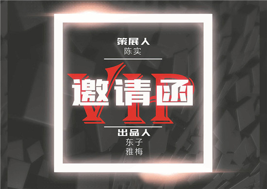 化介--当代艺术展即将开幕