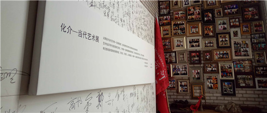 化介--当代艺术展即将开幕