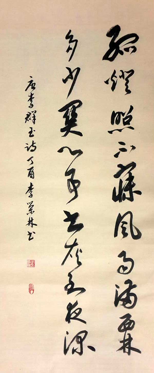 杜鹃啼到血红处 不信东风唤不回——记著名书画家李荣林