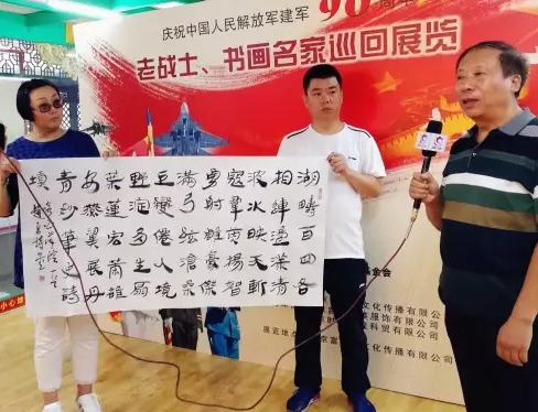 老战士、名家全国书画巡展第三场纪念笔会圆满举行