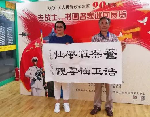 老战士、名家全国书画巡展第三场纪念笔会圆满举行