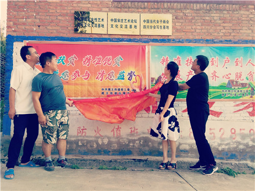 中国·宋庄艺术论坛文化交流基地正式落户白鹿原