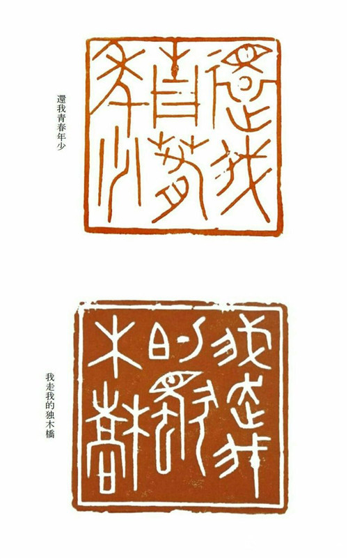 艺无界——中日八城八人书画作品展