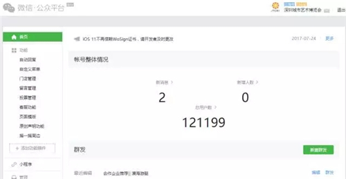 2017第六届深圳城市艺术博览会正式启动