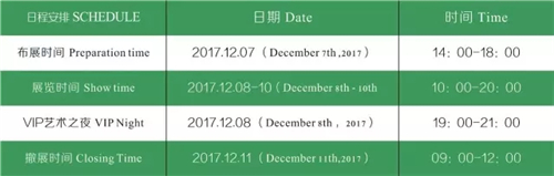 2017第六届深圳城市艺术博览会正式启动