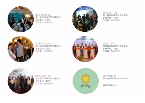2017第六届深圳城市艺术博览会正式启动