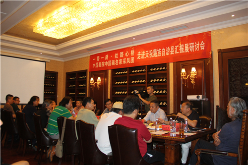 “一带一路·丝路心桥”——中国画院天祝采风团汇报展开幕