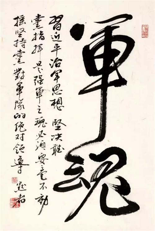 “墨以载道—萧春来书画作品展”开幕