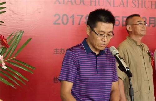 “墨以载道—萧春来书画作品展”开幕