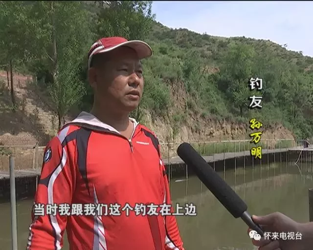 《看怀来— 文明知与行 》--《钓友勇救落水儿童 》
