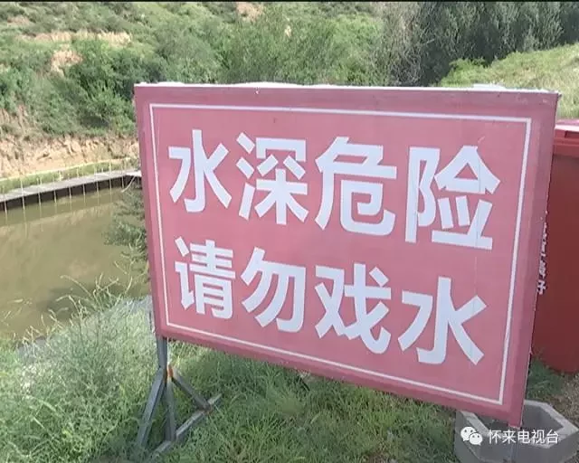 《看怀来— 文明知与行 》--《钓友勇救落水儿童 》