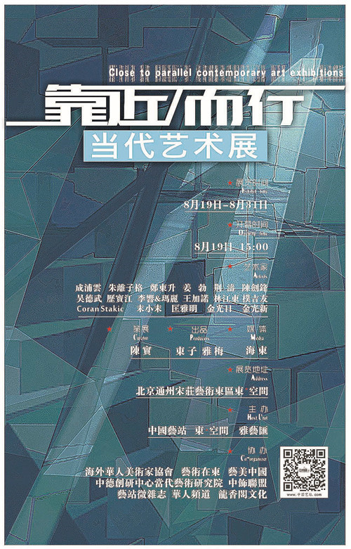 靠近/而行-当代艺术展现场展览回顾