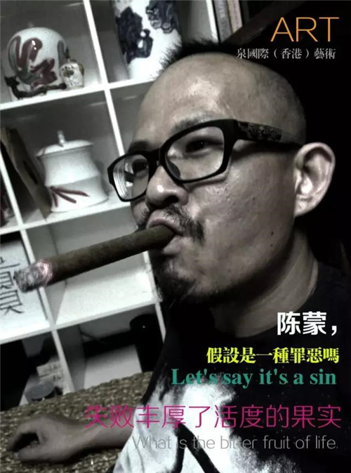 悲情之目-陈蒙艺术个展即将开幕