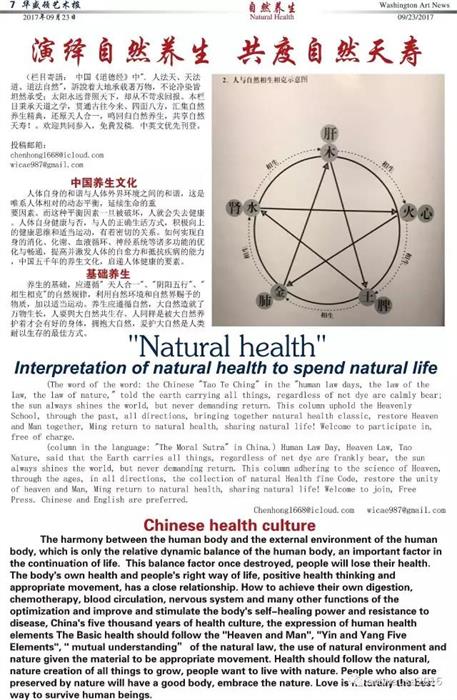 凤凰新闻社祝贺《华盛顿艺术报》创刊并发行