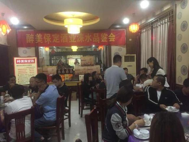 “醉美保定”酒业(涞水)品鉴会成功举办