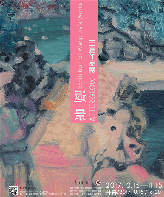 返景 Afterglow —王嘉作品展再次于作者画廊亮相