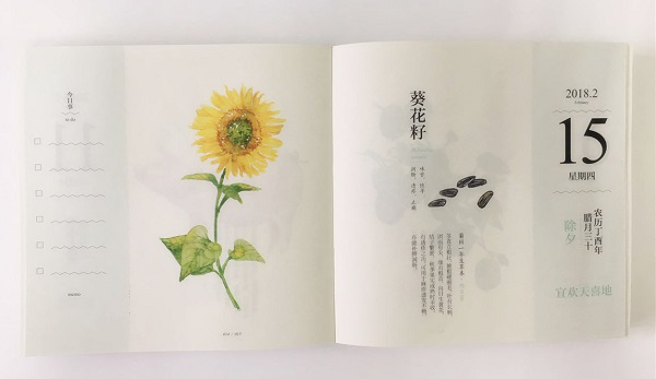 豆瓣人气插画师绘制《时光本草》日历面市
