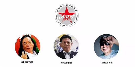 海外华人美术家协会理事会议在东空间如期举行