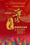 庆祝香港回归20周年-郑伟光书法艺术展即将在香港沙田大会堂展出