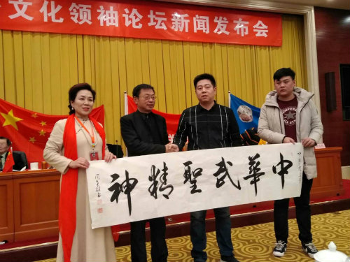 世界关公文化领袖论坛新闻发布会在京顺利召开