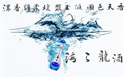 洋河海之龙酒: 引领酒业腾飞发展 缔造行业传奇