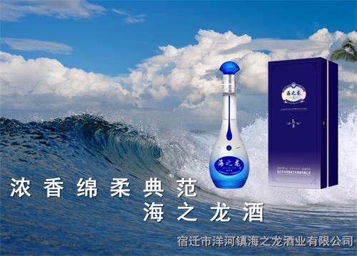 洋河海之龙酒: 引领酒业腾飞发展 缔造行业传奇