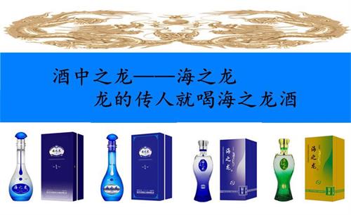 洋河海之龙酒: 引领酒业腾飞发展 缔造行业传奇