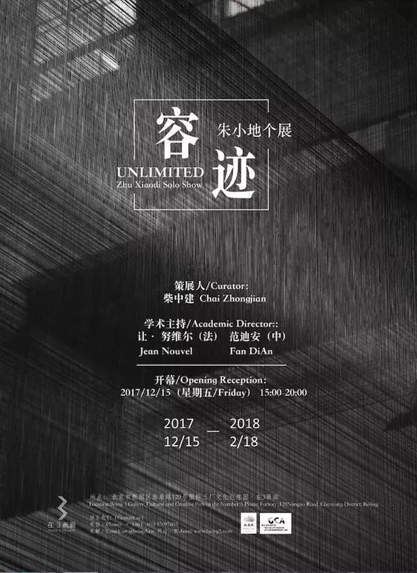 “容迹—朱小地个展”于北京在3画廊拉开帷幕