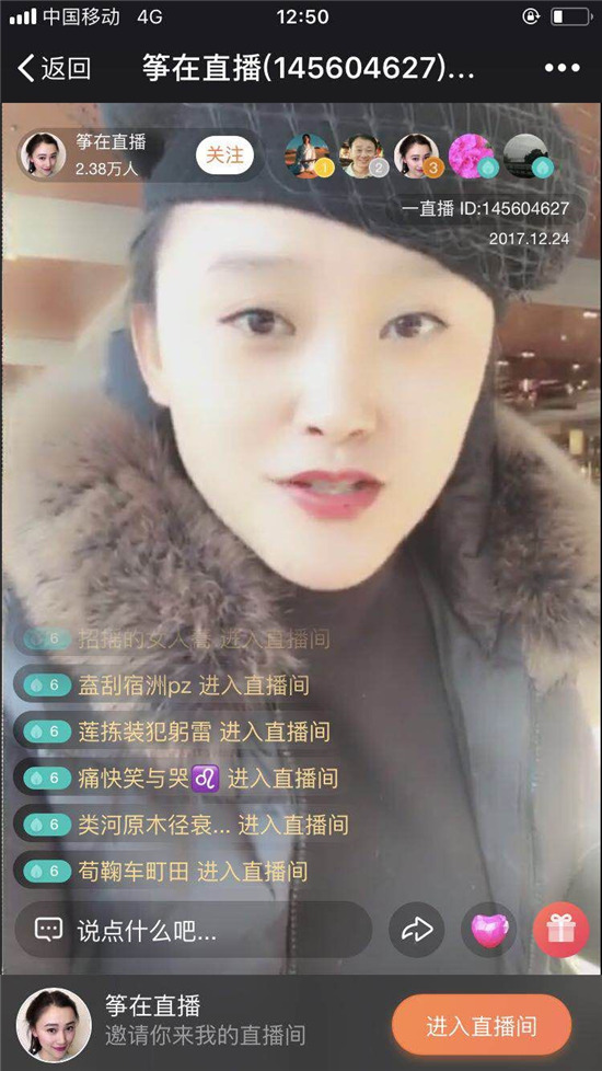 “魅力秦皇岛,直播传世界” 秦皇岛冬季旅游直播宣传推广活动在秦皇岛正式启动
