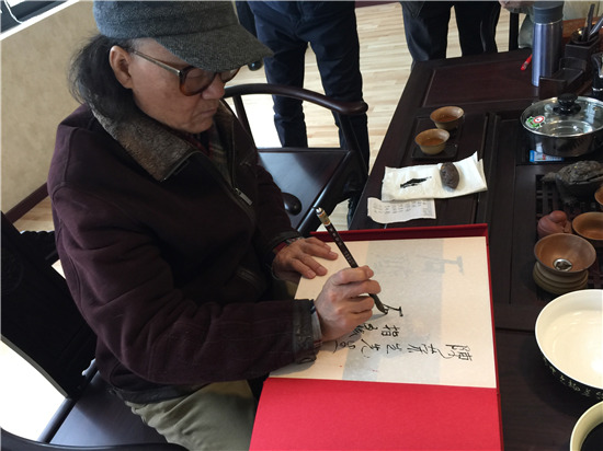 北京石齐画院重庆新中国画基地隆重开业