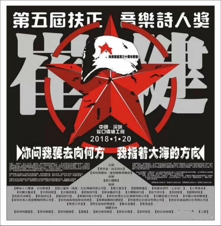 王一丁:赠摇滚歌王崔健序