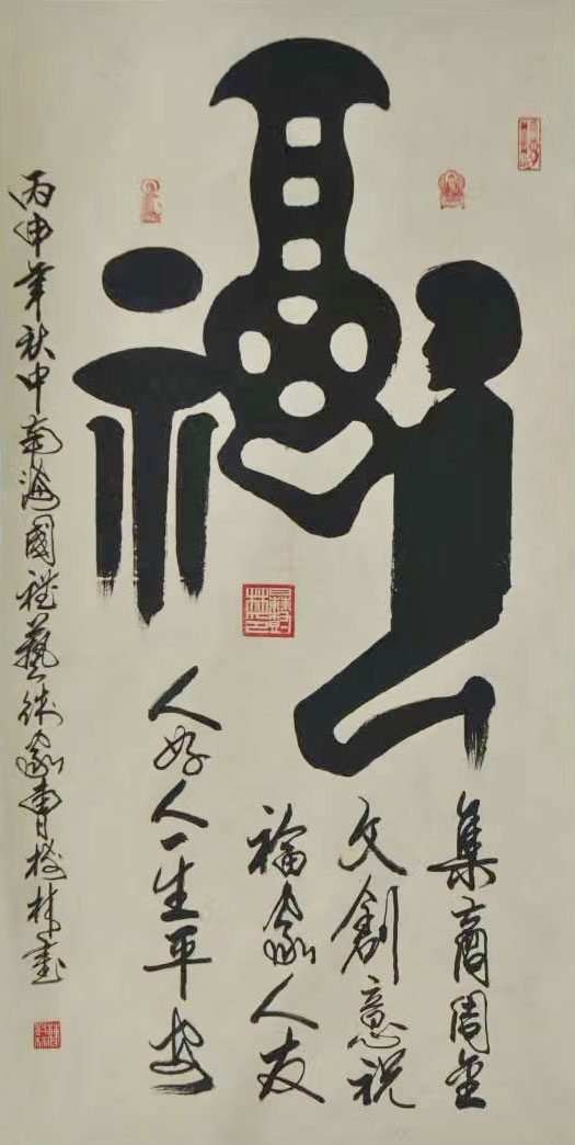 曹树林艺术作品赏析