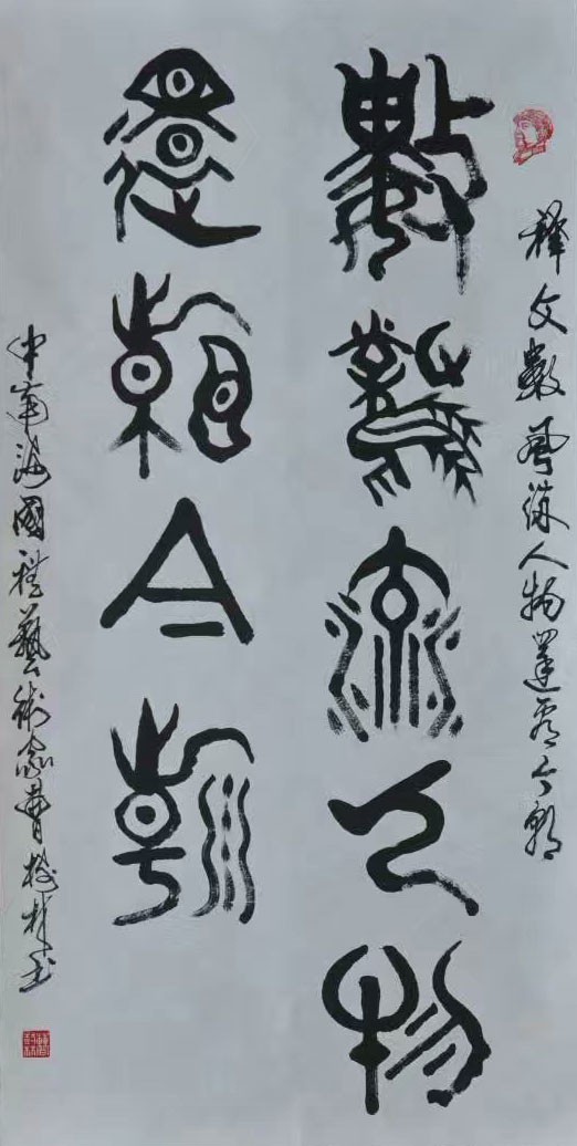 曹树林艺术作品赏析