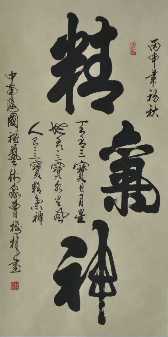 曹树林艺术作品赏析